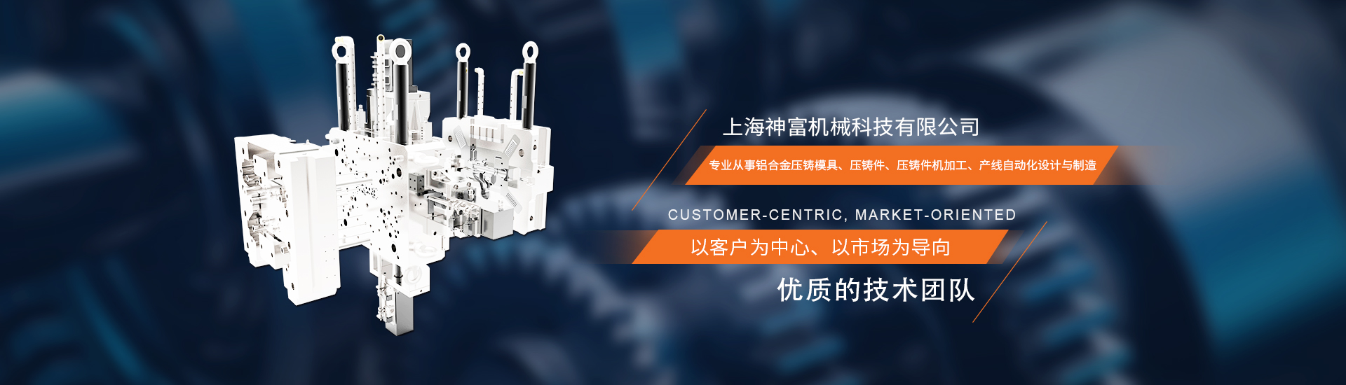 上海神富機械科技有限公司